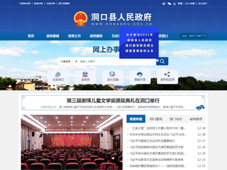 岳塘区人民政府