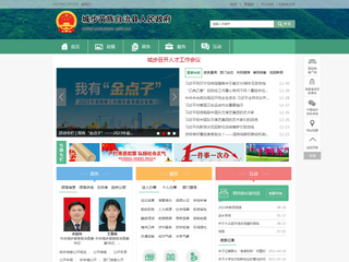 武冈市人民政府