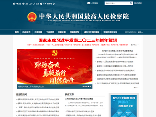 中华人民共和国水利部