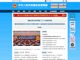 中国民用航空局