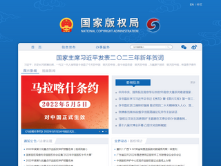 国家机关事务管理局