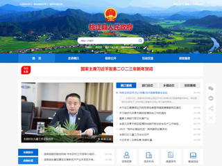 桃江县人民政府网站