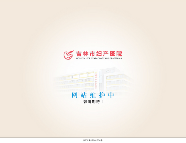 长春市口腔医院