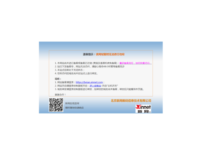 吉林神经精神病总院