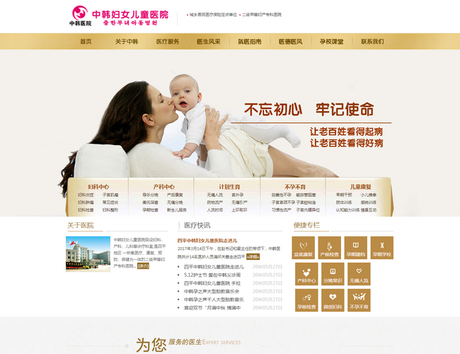 吉林市口腔医院