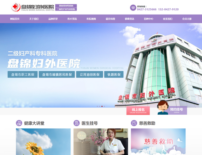 盘锦妇外医院