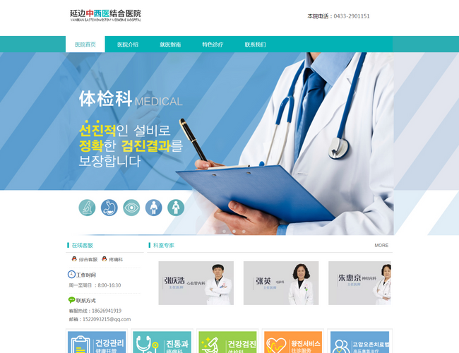 四平市结核病医院