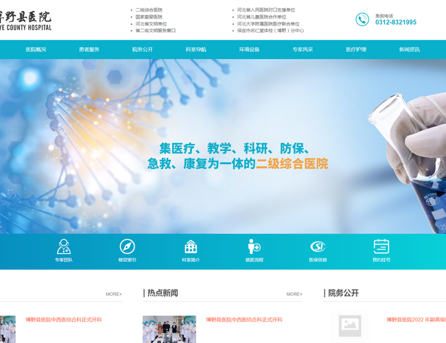 河北省儿童医院