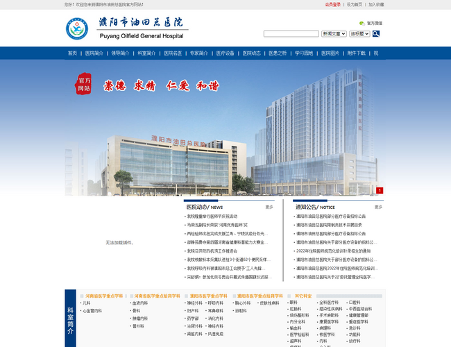 濮阳市第二人民医院