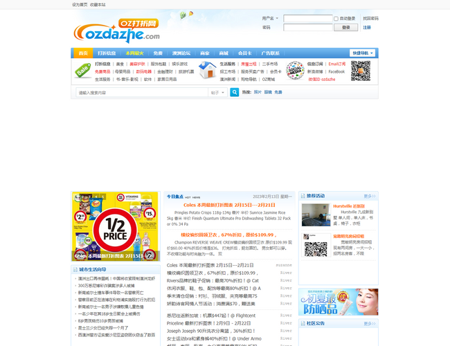 OZ打折网
