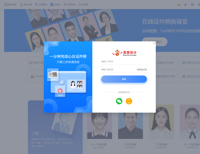 在途旅行网客车查询频道