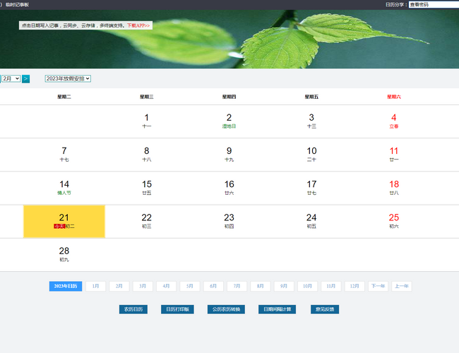 尊流汽车贷款计算器