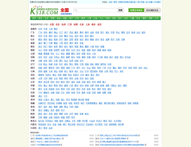 K518信息网