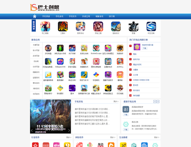 汽车违章查询网