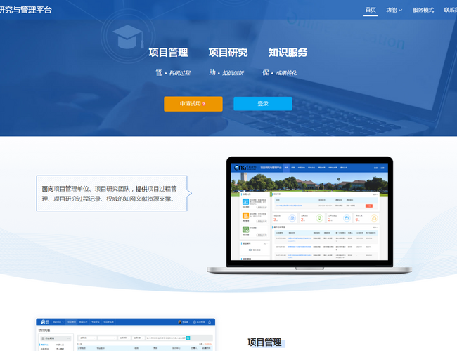中国知网科研项目申报信息库