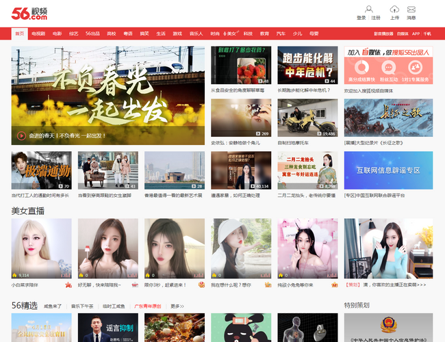 56视频