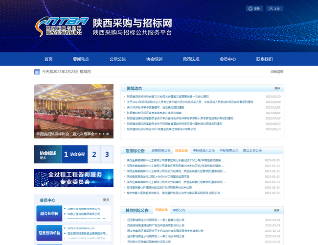 中国整形美容协会