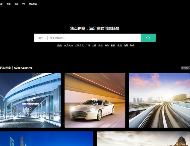 全景图片门户网站