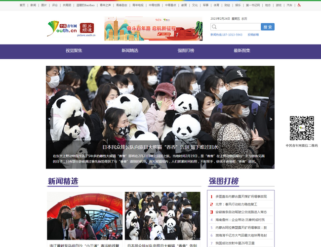 中国青年网_图片频道