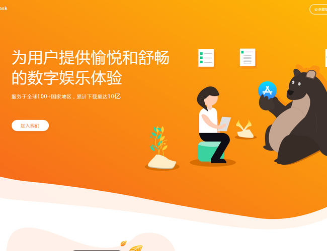 安卓智能手机壁纸管家