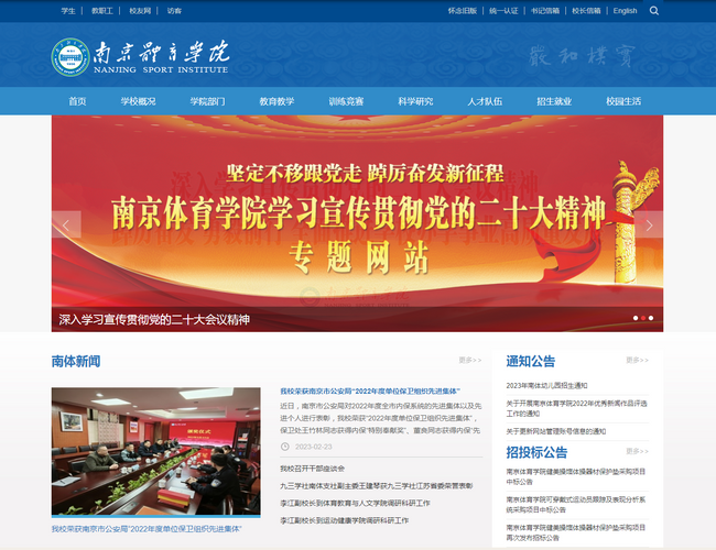 东北财经大学教务处