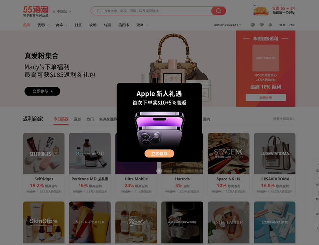 Ebates海淘返利网