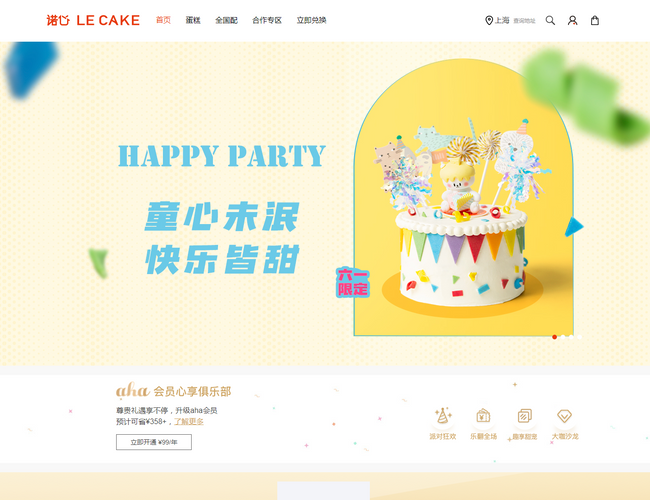 窝夫小子蛋糕官网