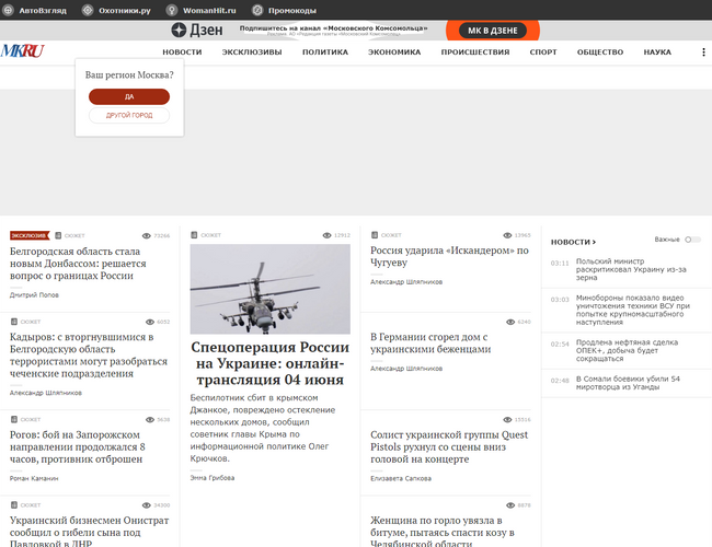 莫斯科共青团员报官网