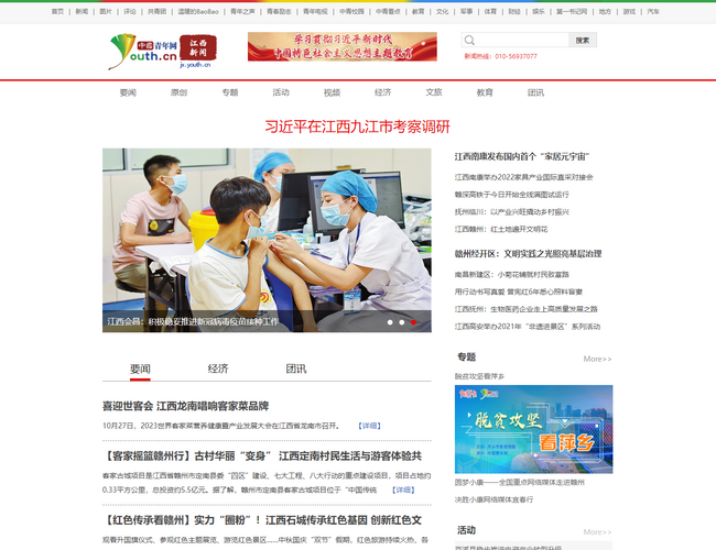中国青年网江西频道