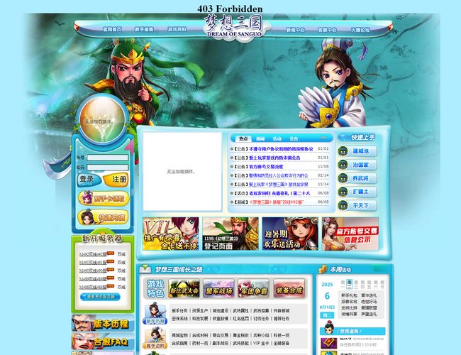 梦想三国官方网站