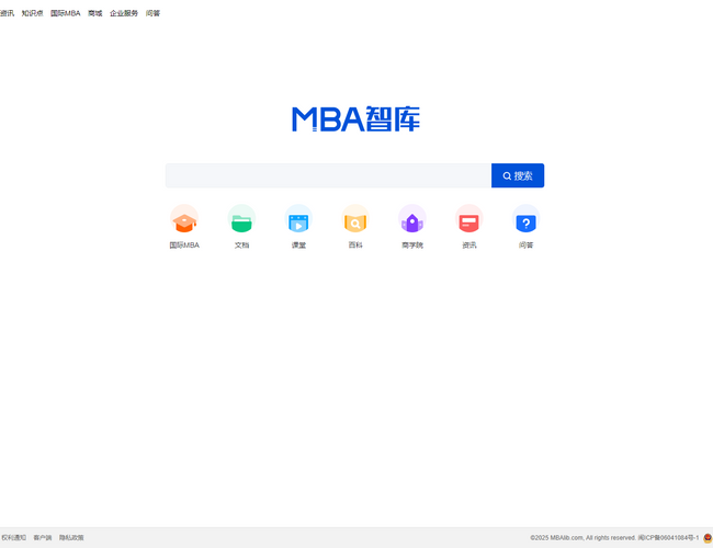 MBA智库